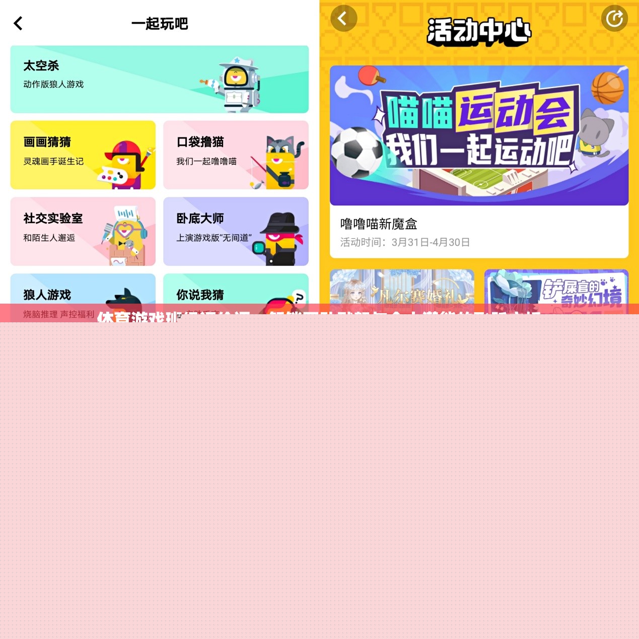 解鎖團(tuán)隊(duì)默契與個(gè)人潛能，體育游戲班級(jí)評(píng)價(jià)的飛躍之橋