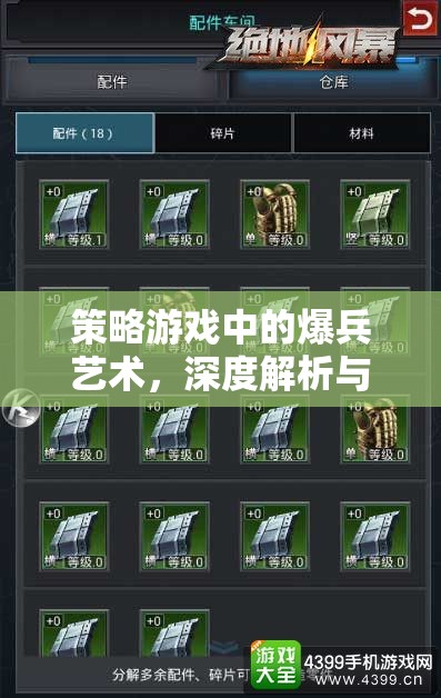 策略游戲中的爆兵藝術(shù)，深度解析與實(shí)戰(zhàn)指南