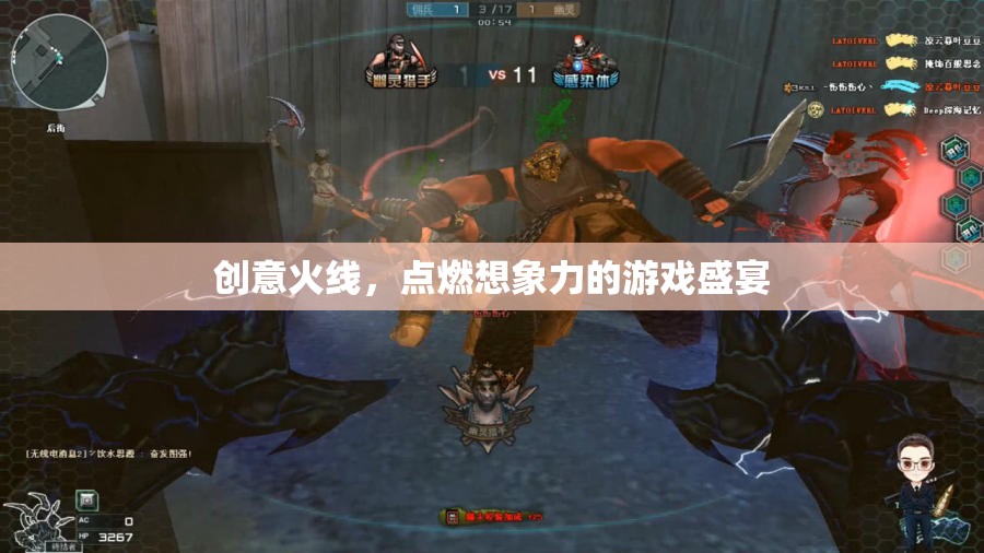 創(chuàng)意火線，點燃無限想象力的游戲盛宴