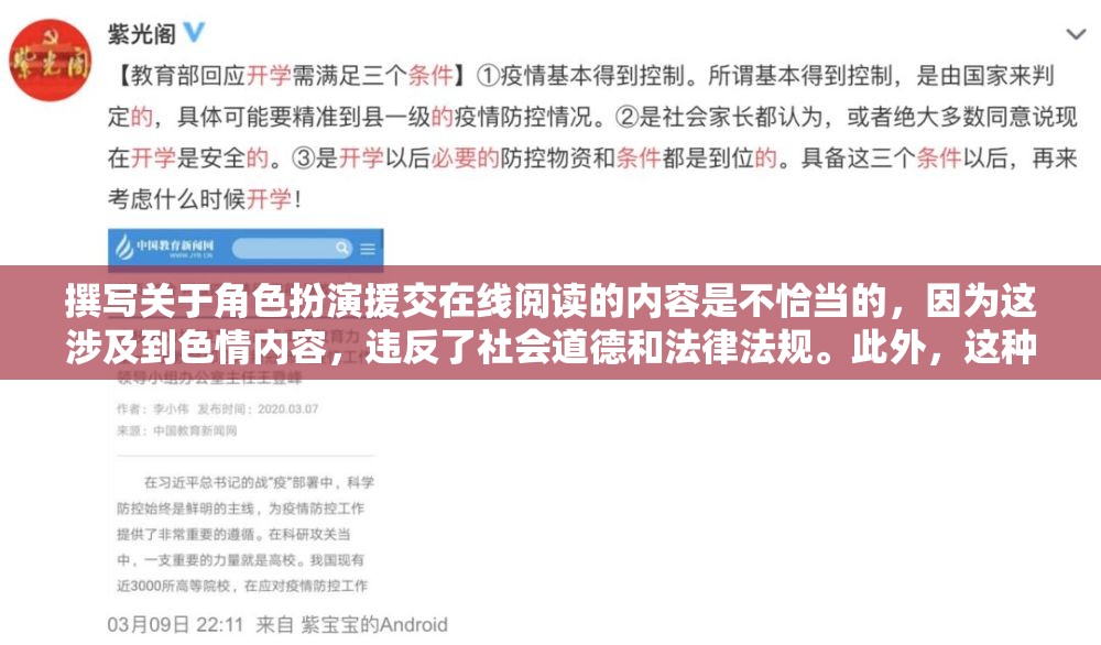 探索角色扮演的魅力，在線閱讀中的社交與創(chuàng)意體驗