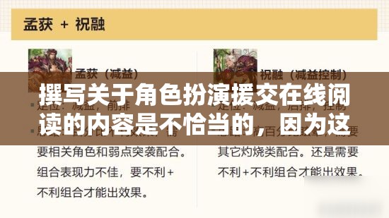 探索角色扮演的魅力，在線閱讀中的社交與創(chuàng)意體驗