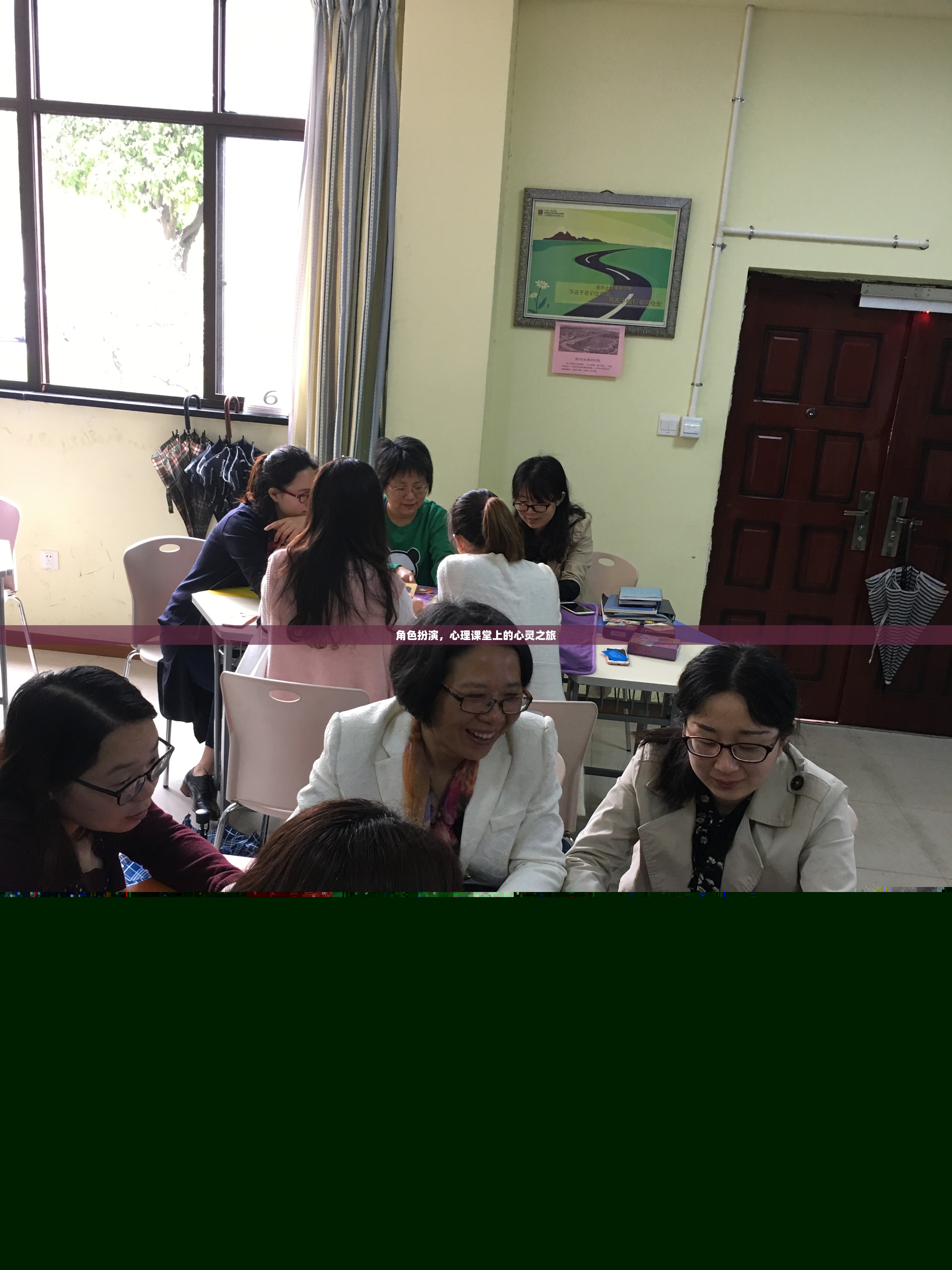 角色扮演，心理課堂上的心靈之旅