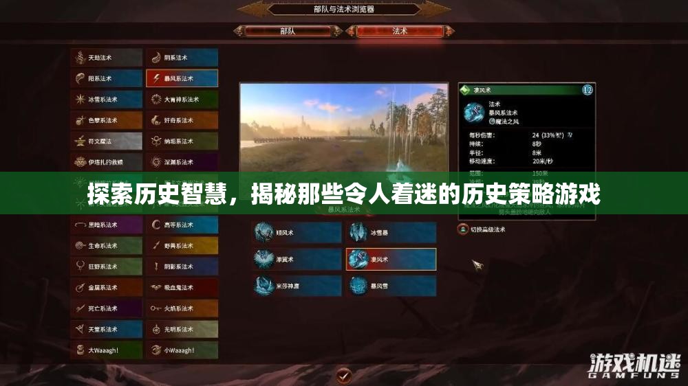 探索歷史智慧，揭秘令人著迷的歷史策略游戲