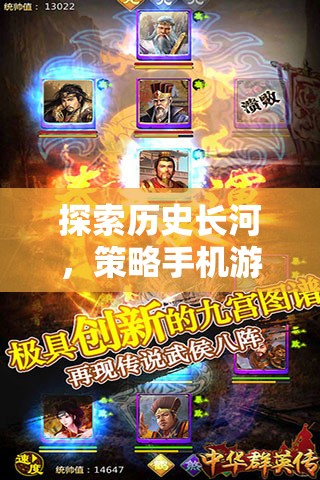 時(shí)空策士，探索歷史長(zhǎng)河的深度策略手機(jī)游戲解析