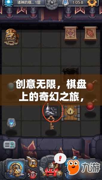 棋盤上的奇幻冒險(xiǎn)，幻境奇謀游戲棋的創(chuàng)意之旅