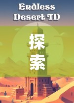 探索策略的無限魅力，盡享所有好玩的策略單機游戲