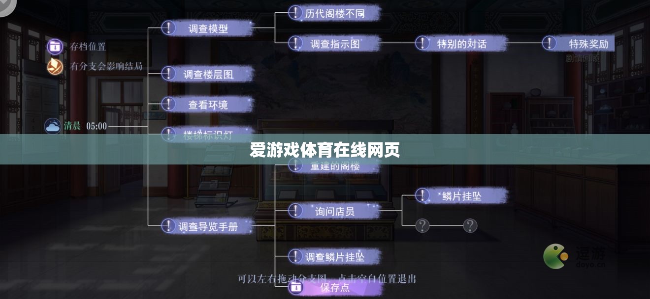愛游戲體育，在線體育競技的精彩世界