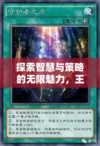 探索智慧與策略的無限魅力，王國紀元之龍之傳承的回合制策略游戲之旅