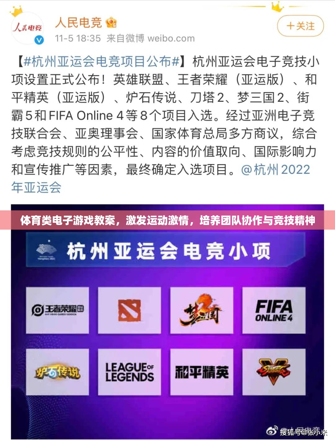 電子游戲中的體育教育，激發(fā)運動激情，培養(yǎng)團隊協(xié)作與競技精神