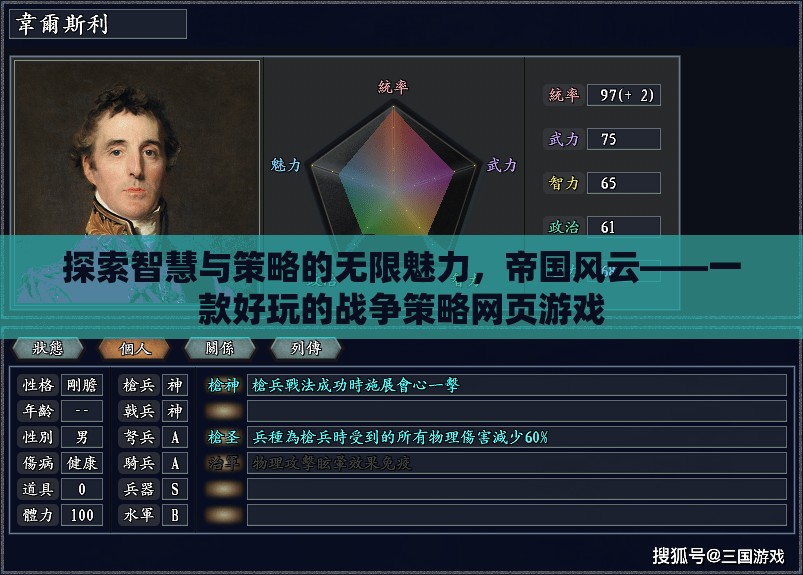 探索智慧與策略的無(wú)限魅力，帝國(guó)風(fēng)云——一款引人入勝的戰(zhàn)爭(zhēng)策略網(wǎng)頁(yè)游戲