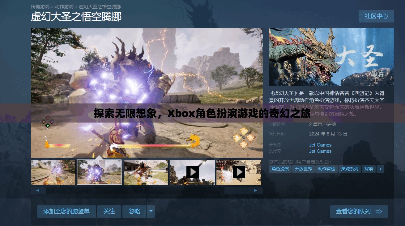 Xbox角色扮演游戲，探索無(wú)限想象的奇幻之旅