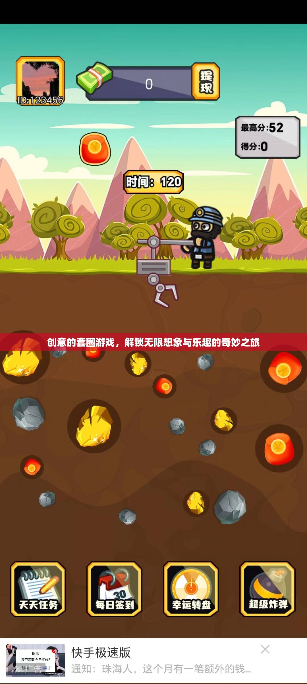 解鎖無限想象與樂趣，創(chuàng)意套圈游戲的奇妙之旅