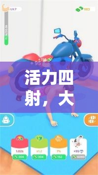 勇闖恐龍島，大班大肌肉體育游戲教案