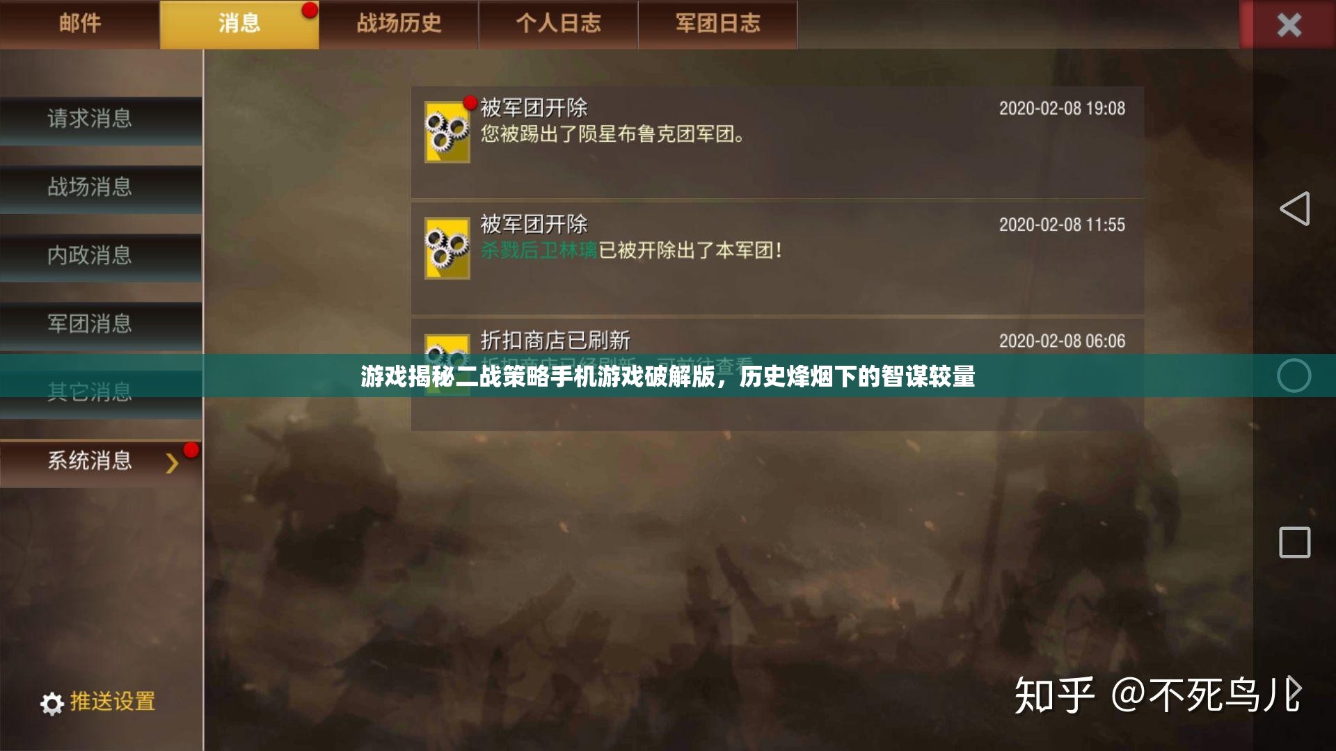 二戰(zhàn)策略手機(jī)游戲破解版，歷史烽煙下的智謀較量