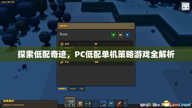 低配奇跡，PC低配置下的單機策略游戲全解析