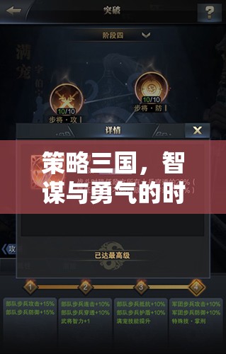 揭秘策略三國，智謀與勇氣的時代，游戲禮包碼的獨特魅力