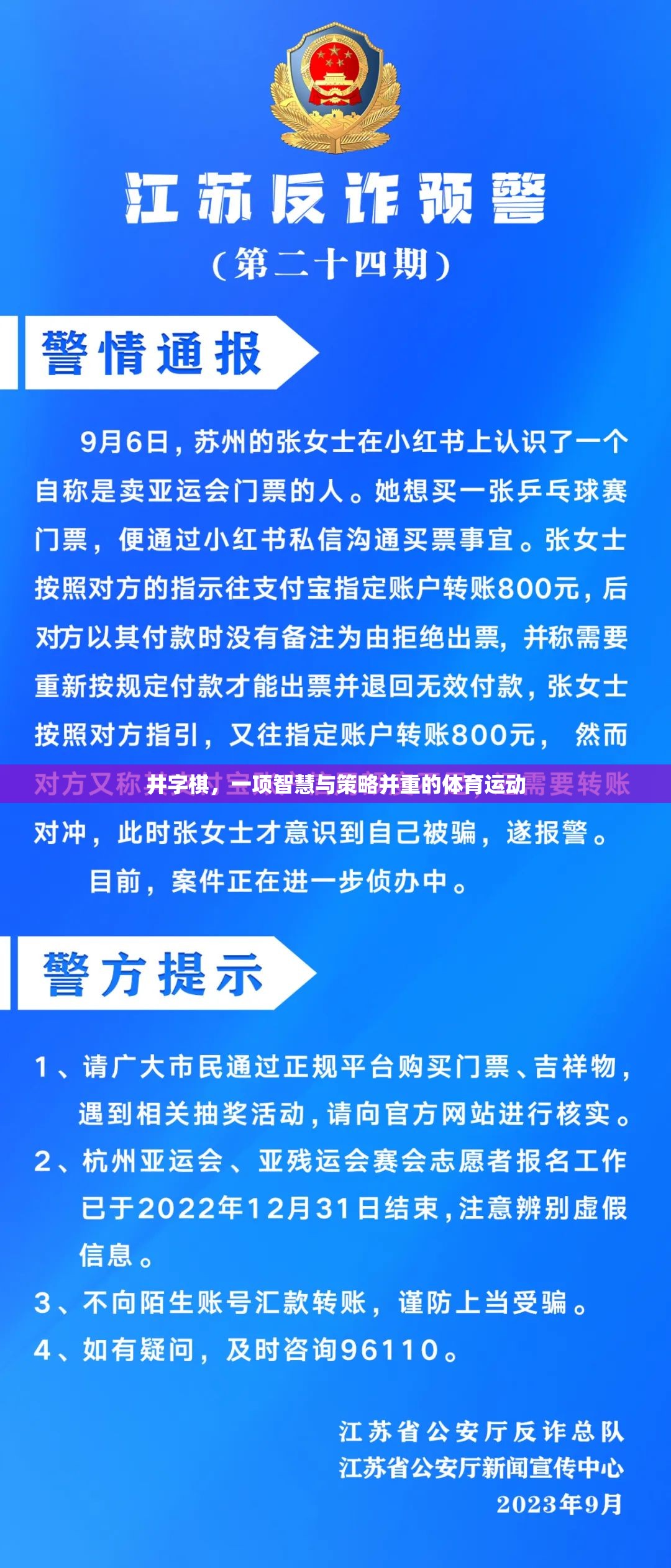 智慧與策略的碰撞，井字棋的魅力