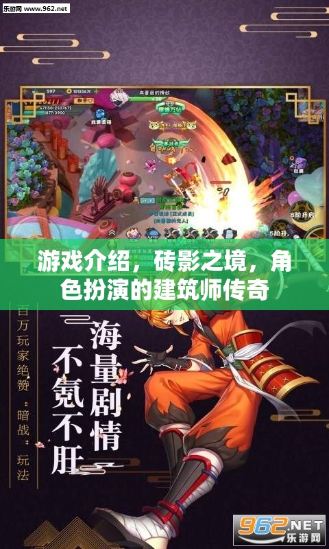 磚影之境，建筑師傳奇——打造你的角色扮演建筑奇緣