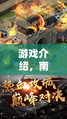 南轅北轍，錯(cuò)位時(shí)空的奇幻之旅