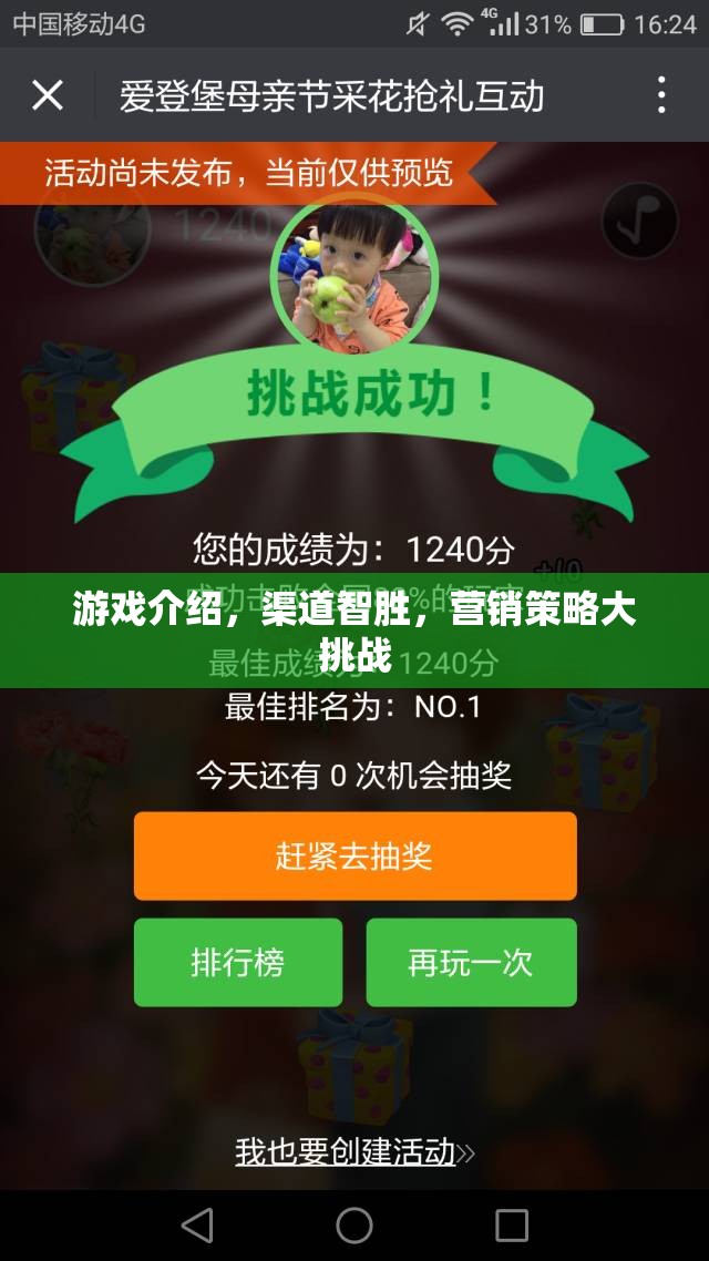 渠道智勝，游戲營銷策略大挑戰(zhàn)