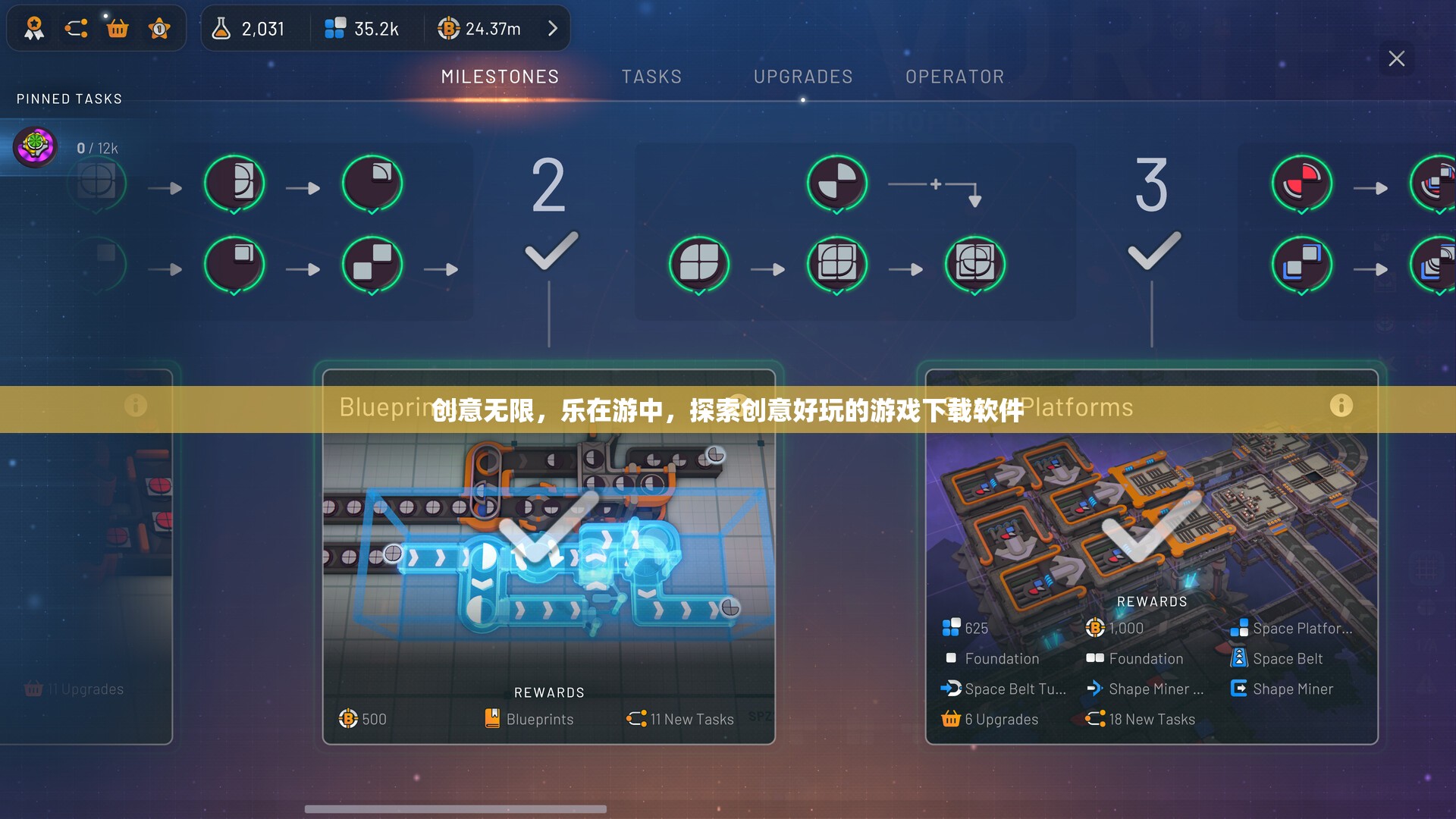 創(chuàng)意樂園，探索好玩的游戲下載軟件，樂在游中