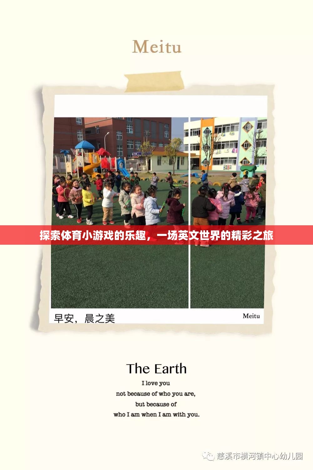 探索體育小游戲的樂趣，一場英文世界的精彩之旅