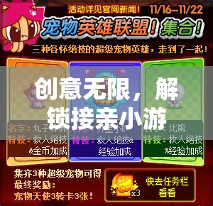 解鎖接親游戲新篇章，創(chuàng)意無(wú)限，讓婚禮更加趣味橫生