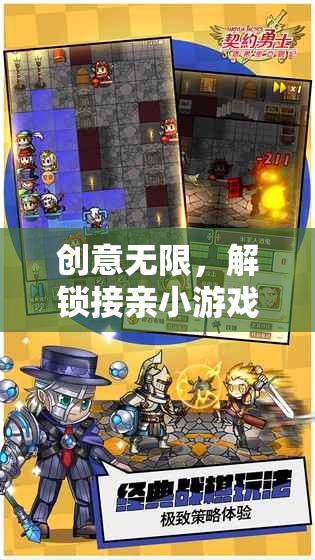解鎖接親游戲新篇章，創(chuàng)意無限，讓婚禮更加趣味橫生