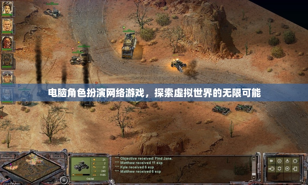 探索虛擬世界的無限可能，電腦角色扮演網(wǎng)絡(luò)游戲的魅力