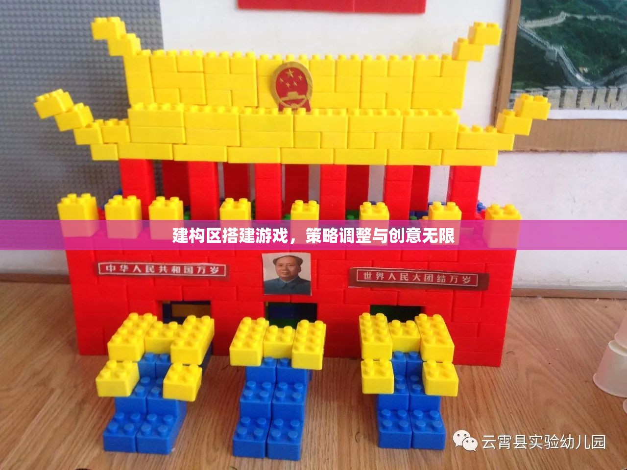 建構(gòu)區(qū)搭建游戲，策略調(diào)整與創(chuàng)意無限