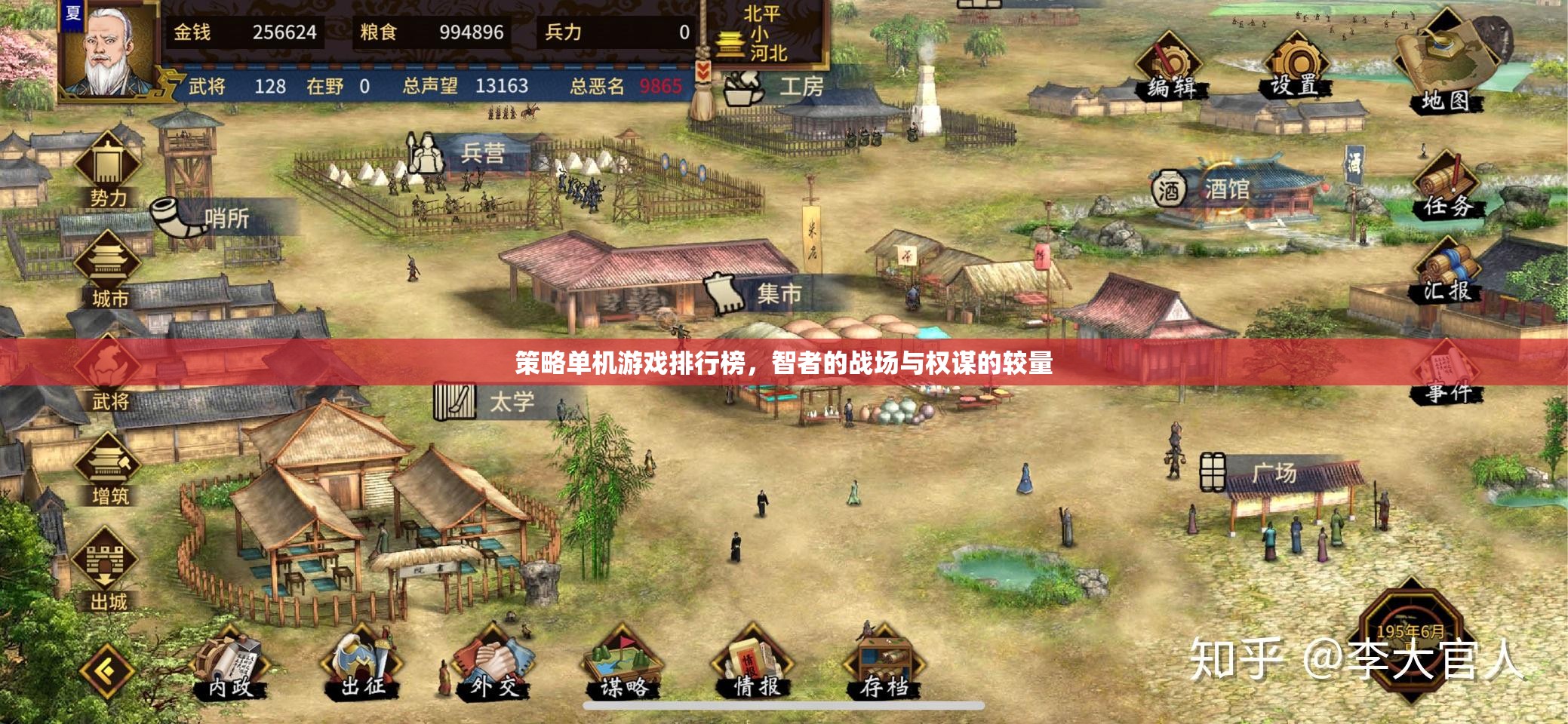 智者的戰(zhàn)場(chǎng)與權(quán)謀的較量，策略單機(jī)游戲排行榜