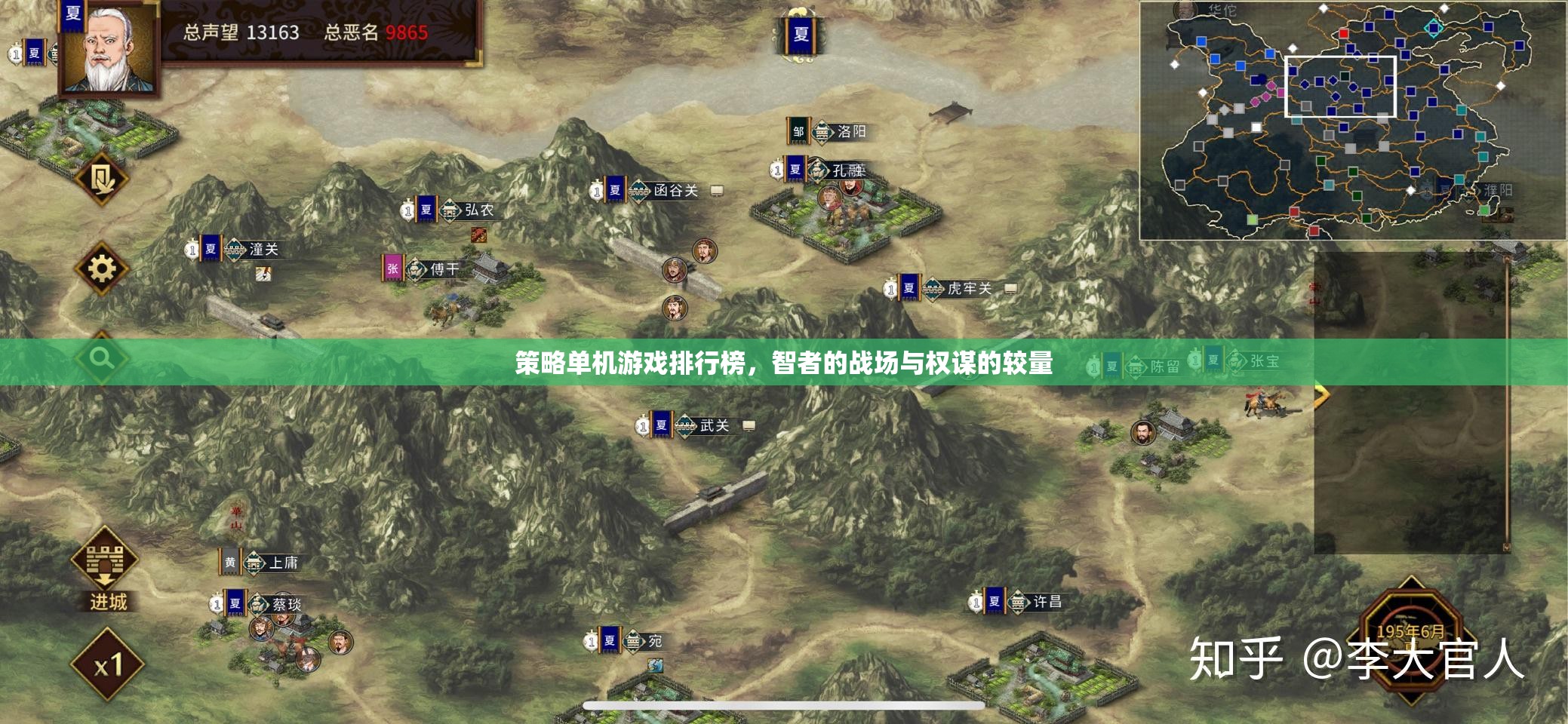 智者的戰(zhàn)場(chǎng)與權(quán)謀的較量，策略單機(jī)游戲排行榜