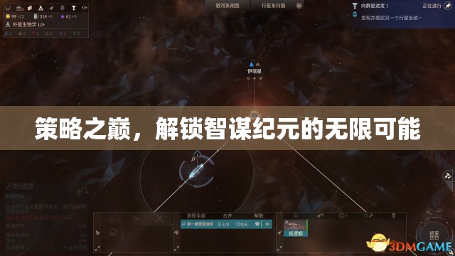 智謀紀(jì)元，解鎖策略之巔的無(wú)限可能
