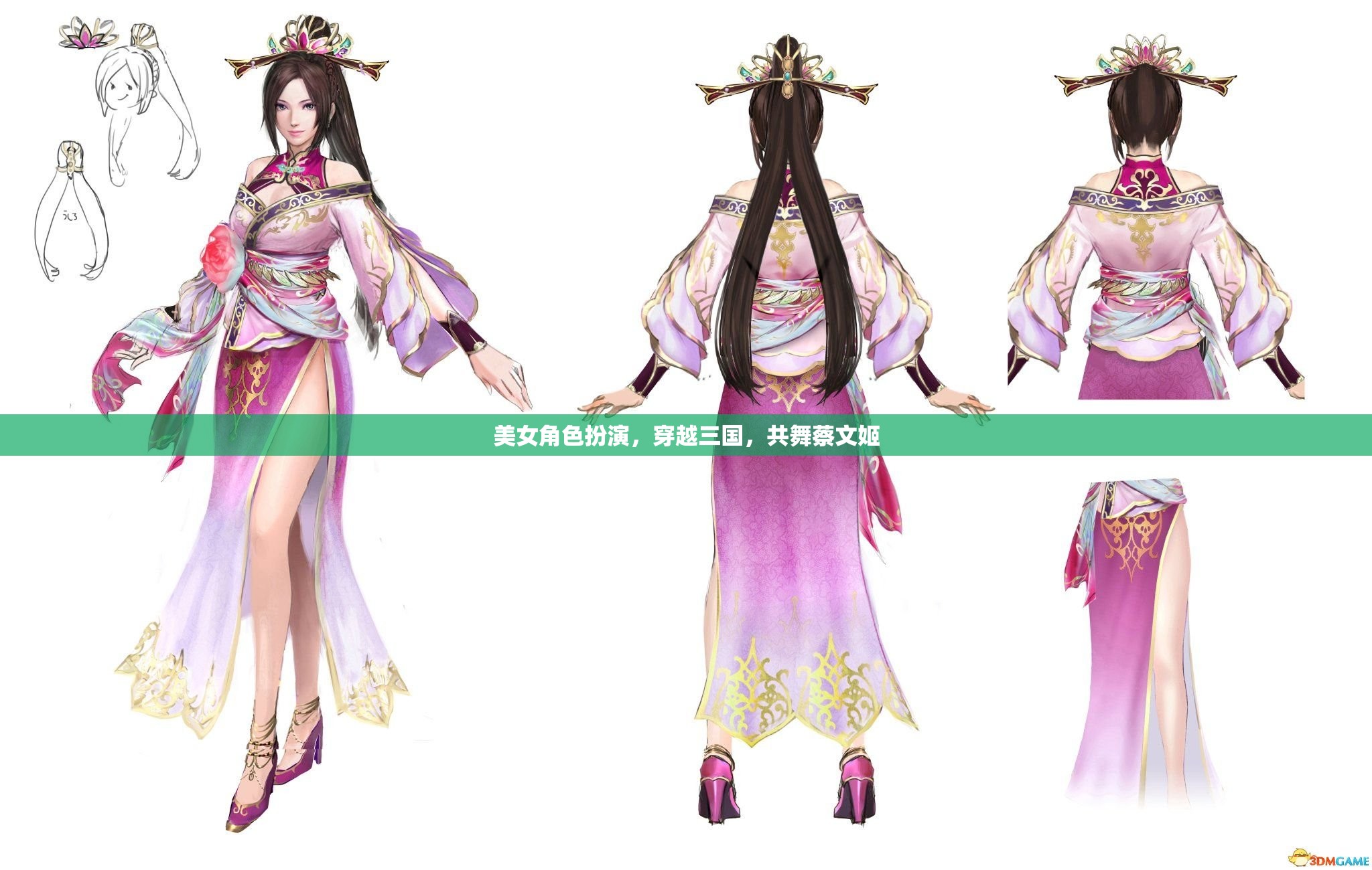 穿越三國，共舞蔡文姬，美女角色扮演的絕妙演繹