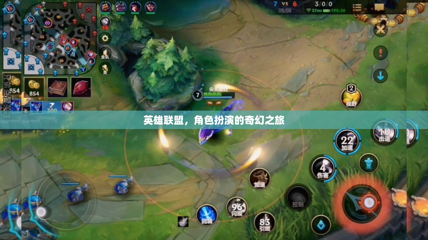 英雄聯(lián)盟，奇幻角色扮演的冒險之旅