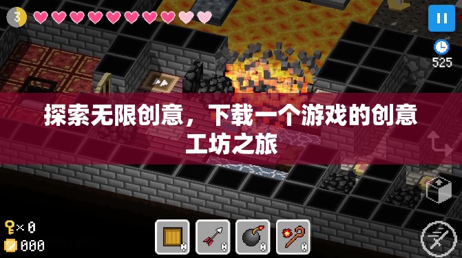 創(chuàng)意無界，探索游戲創(chuàng)意工坊的無限可能