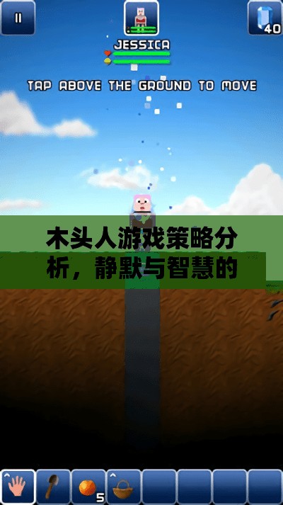 靜默與智慧的較量，木頭人游戲策略分析