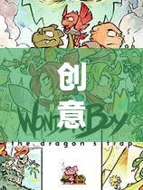 墨影，兩字男生的奇妙冒險