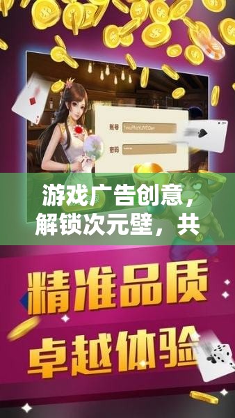 解鎖次元壁，共赴幻境奇緣的奇幻之旅——探索游戲新境界
