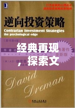 經(jīng)典再現(xiàn)，探索文明VI的策略魅力