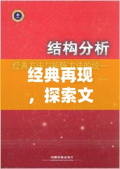經(jīng)典再現(xiàn)，探索文明VI的策略魅力