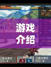 古玩風云，市場套路與策略對決的深度解析