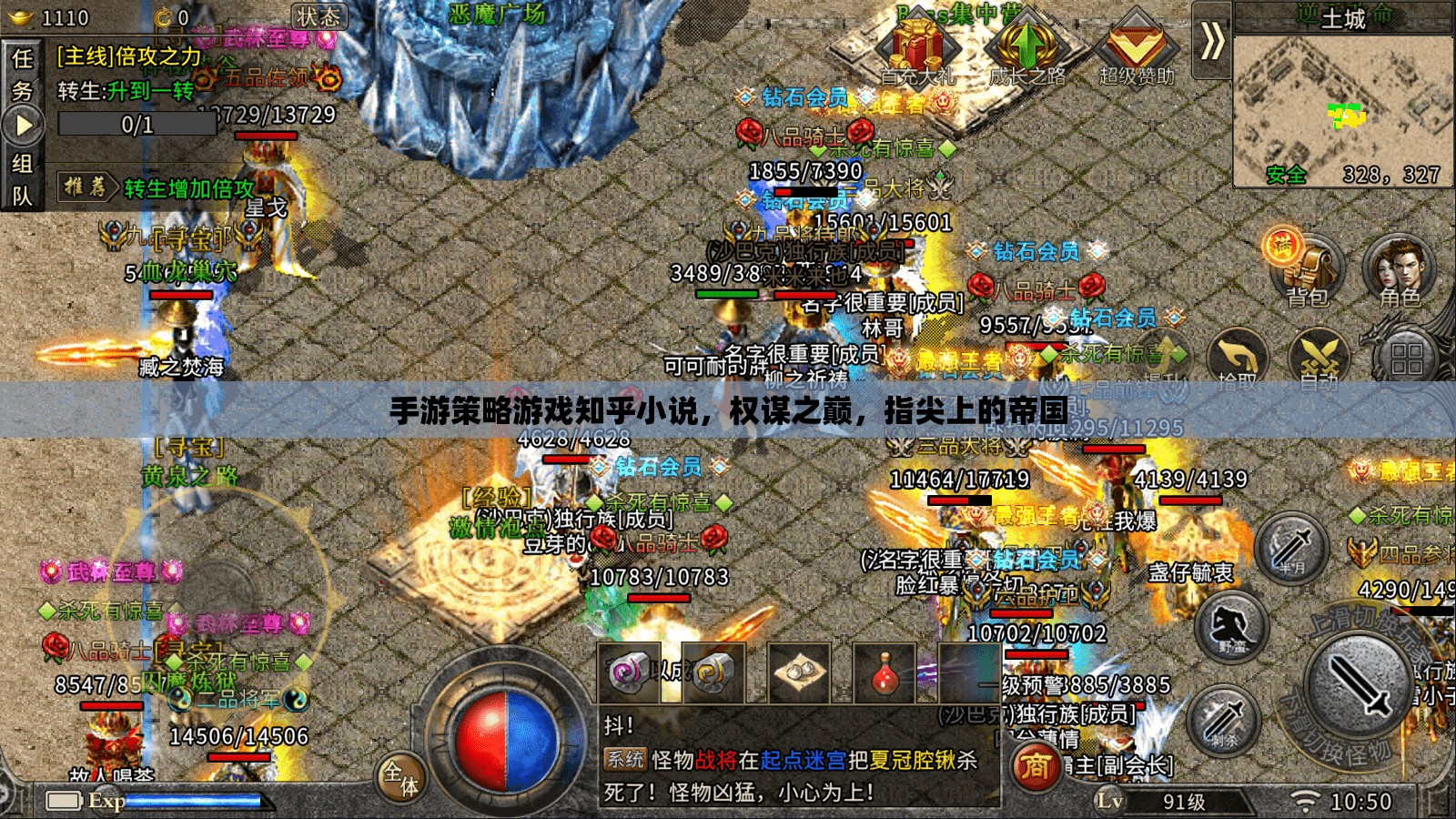 權謀之巔，指尖上的帝國——手游策略游戲知乎小說