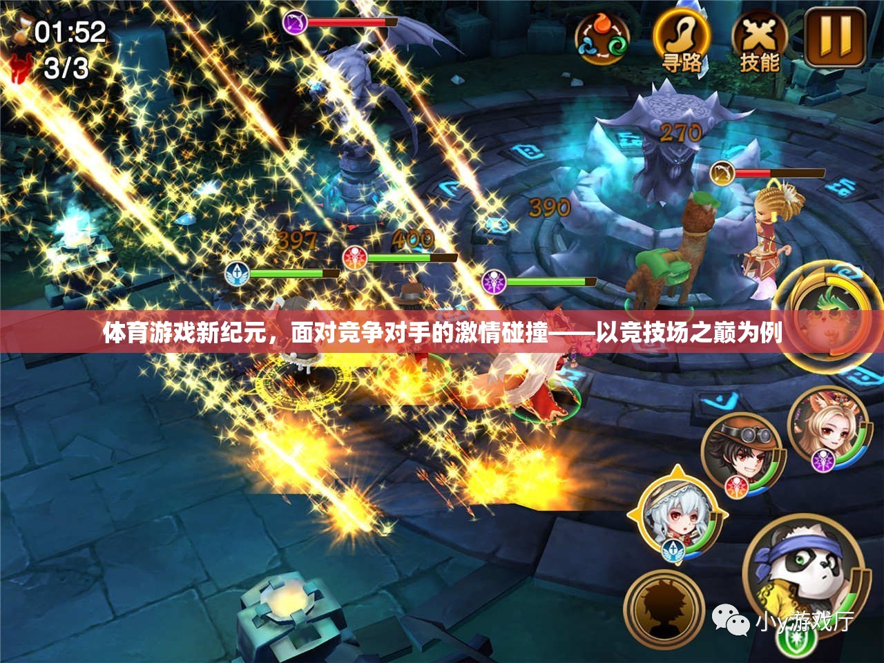 競技場之巔，體育游戲新紀元中的激情碰撞與挑戰(zhàn)
