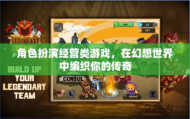 幻想編織，角色扮演經(jīng)營之旅