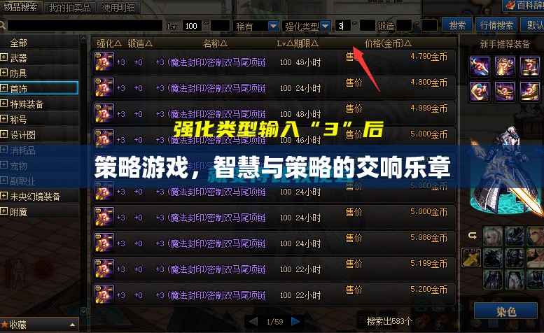 智慧與策略的交響樂章，探索策略游戲的魅力
