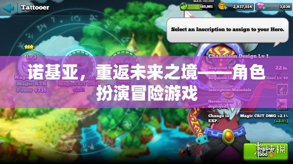 諾基亞，重返未來之境的冒險(xiǎn)之旅