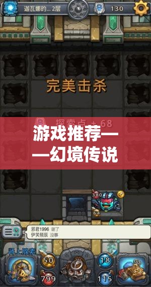 重塑經(jīng)典與未來的角色扮演網(wǎng)游——幻境傳說，時(shí)空之鑰