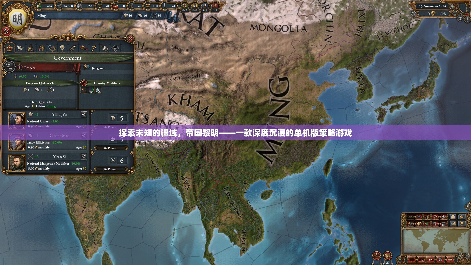 帝國(guó)黎明，探索未知的單機(jī)策略游戲之旅