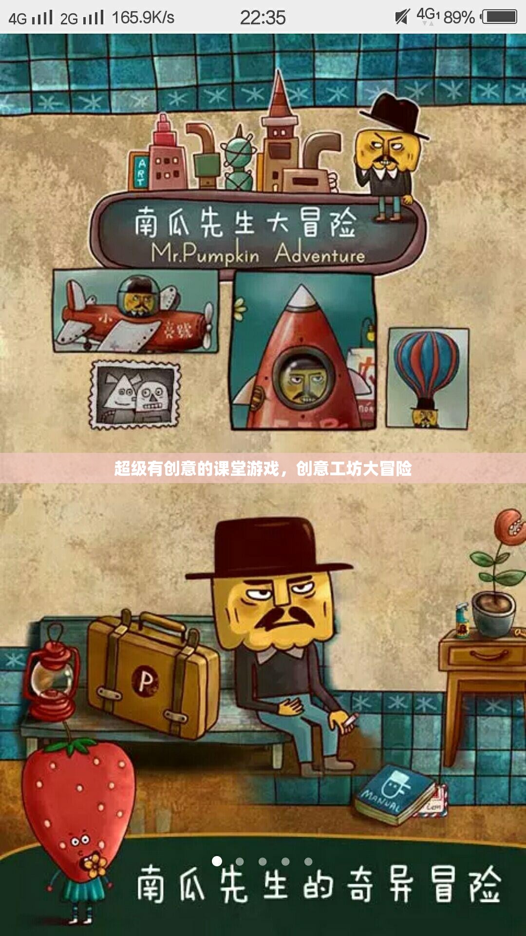 創(chuàng)意工坊大冒險(xiǎn)，解鎖超級(jí)有創(chuàng)意的課堂游戲